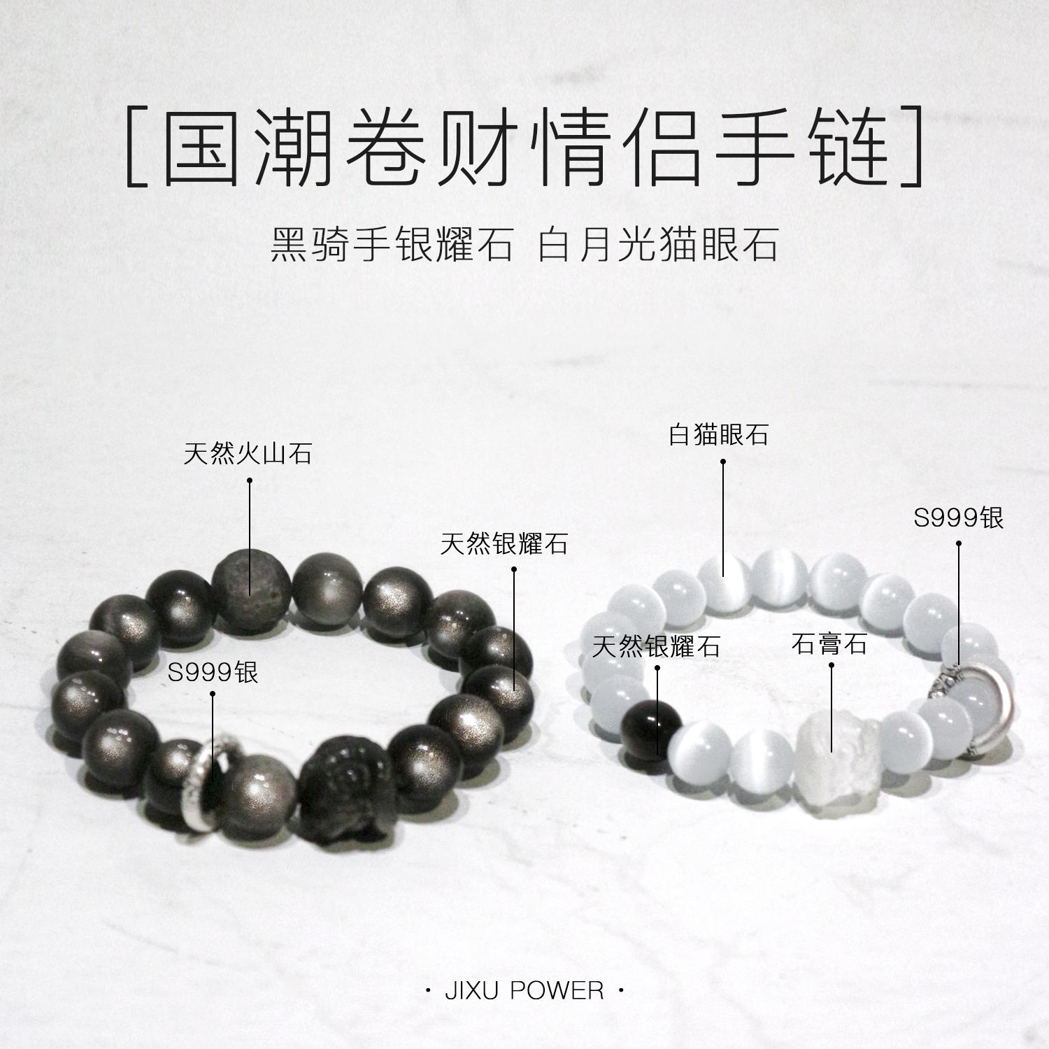 Chinese Valentine s Day Natural Silver Obsidian Cat s Eye Stone Couple Bracelets Lion Awakening Pair - A Birthday Gift for Him 【Opal】10mm Women s