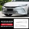For Toyota 9th Camry Front Corner Protector Front Face Bumper Collision Avoidance Fog Lamp Frame Car Exterior Modified Accessory