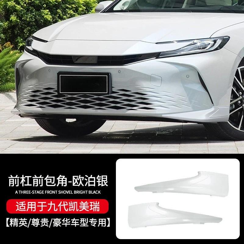 For Toyota 9th Camry Front Corner Protector Front Face Bumper Collision Avoidance Fog Lamp Frame Car Exterior Modified Accessory