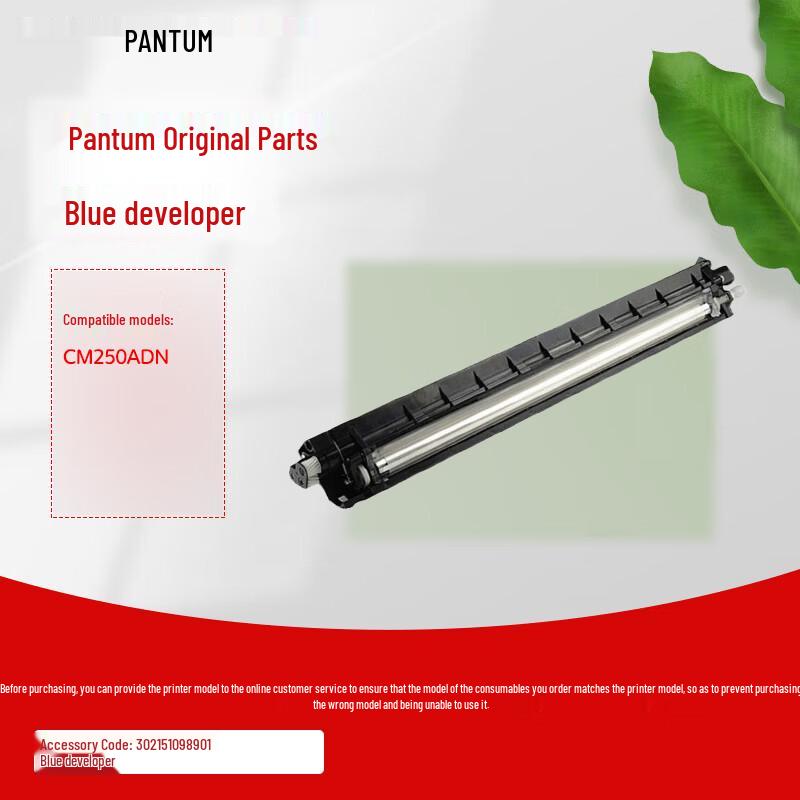 Pantum CM250ADN Printer Parts