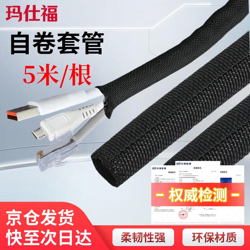 Self-Closing Braided Cable Management Sleeve Black