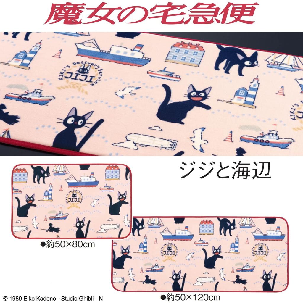 Senko Delivery Service Jiji and the Seaside Fluffy Boa 50 X 80 48520 Kiki's Mat, Approx. Cm, Pink,
