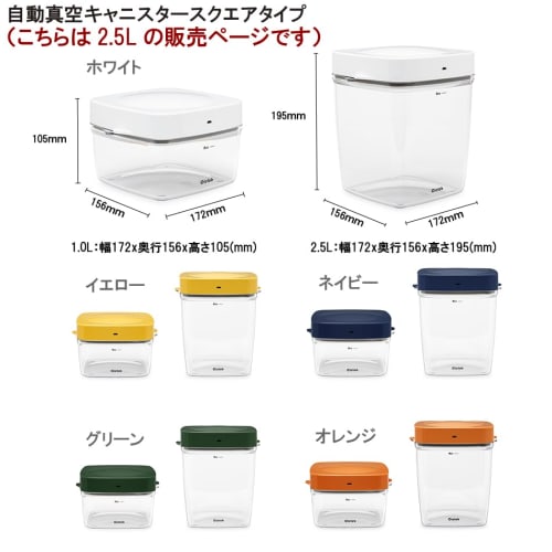 Cielob Automatic Vacuum Canister, Square, Food Storage Container (2.5L, Green)