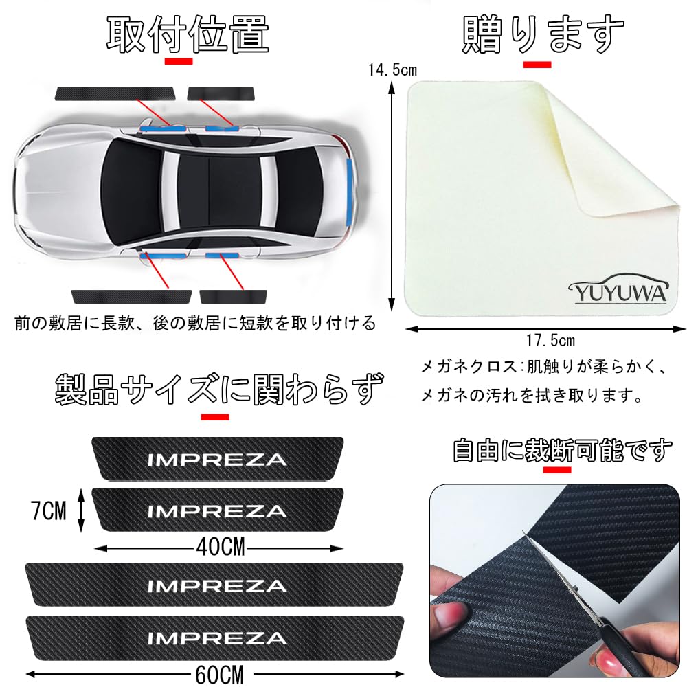 YUYUWA Impreza GK Series GK-Series GP, GJ Series Car Side Step Guard, Carbon Fiber
