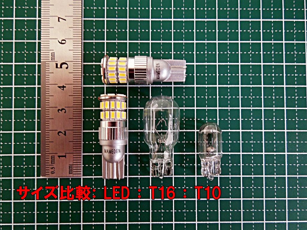 MAMEDEN LED T10 and T16 White Rear-position Lights