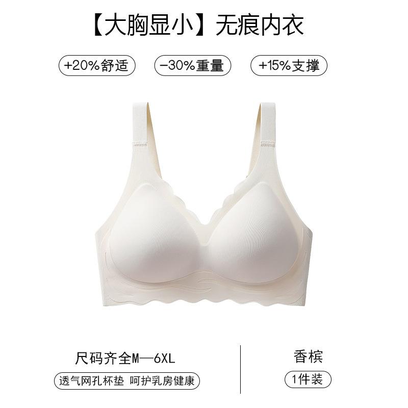 

Bride big breasts show small gathering, upper support, no steel ring, anti-sagging, sub-breasts, natal year bra 110B шампанського