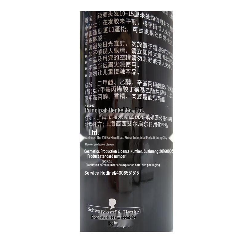 Schwarzkopf Men's Oil Control Anti-Dandruff Shampoo & Hair Gel Set