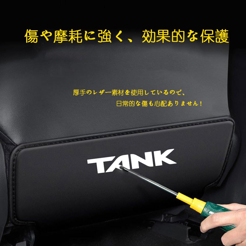 FOR New Tank M900A/M910A Rear Seat Anti-Kick Pad Easy Installation Tank Accessories