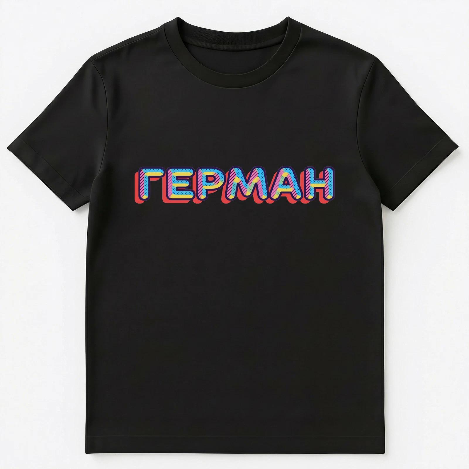 Russian Name German Unisex T-Shirt S