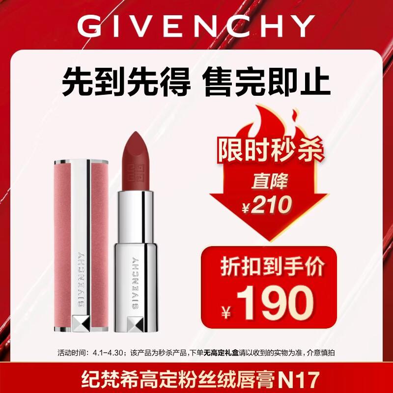 

Givenchy Velvet Lipstick