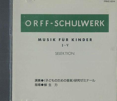 

CD VARIOUS - Carl Orff s Music For Children Sele PRHC0014 EMI Japan Classical Used