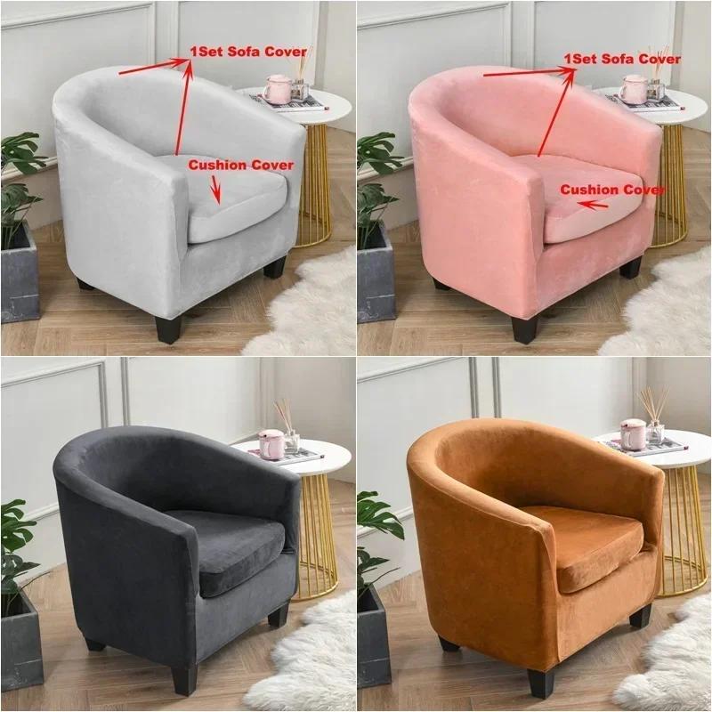 1Set Tub Sofa Cover Velvet Club Chair Cover Small Round Sofa Slipcovers for Living Room Couch Covers With Seat Cushion Covers