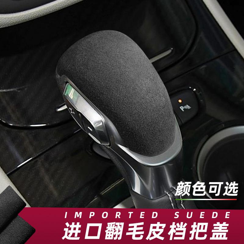 For Buick 14-22 Enclave,Envision 16-19,Verano 16-20,Envision GX 20-22 Veyron gear head suede gear protection cover