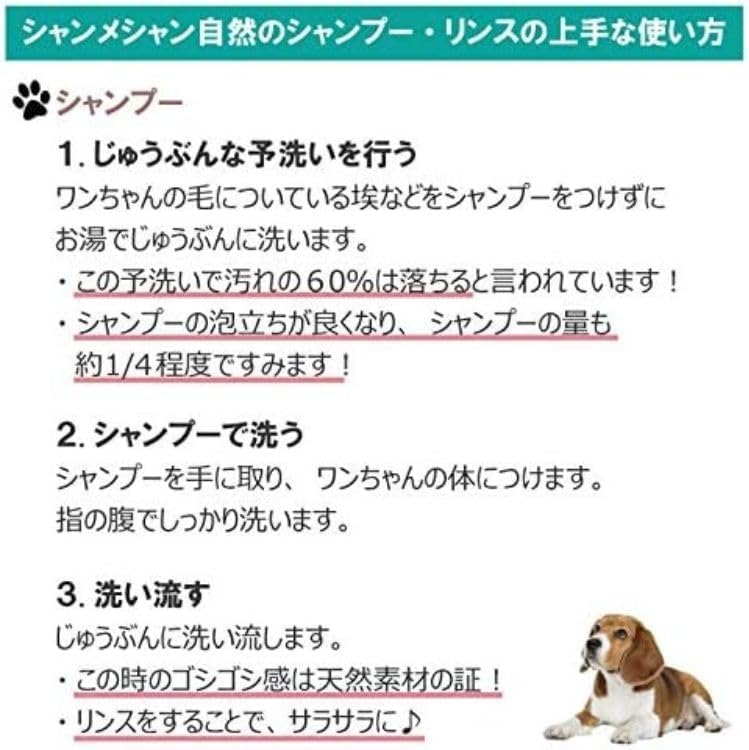 Chien Mechant Natural Shampoo and Conditioner for of Pets, Refill, 2,050ml (Set 2) (2 Refills)