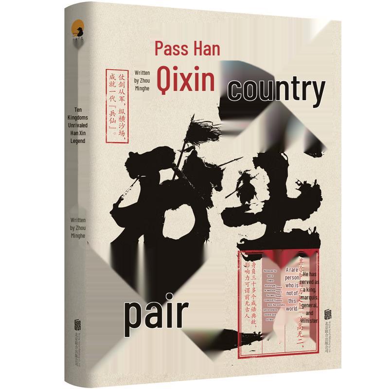 Chinese Literary & Historical Collection