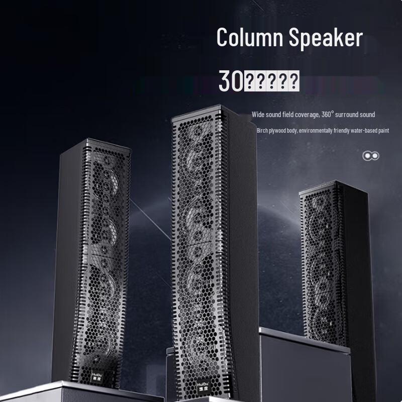 Huido Professional Linear Array Conference Column Speaker MZ-524 CN Plug (adapter Included)