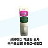 [Chong Kun Dang] Neck Cream Guasha Neck Wrinkle Cream (2 Units) + 2 Refills (37001923)