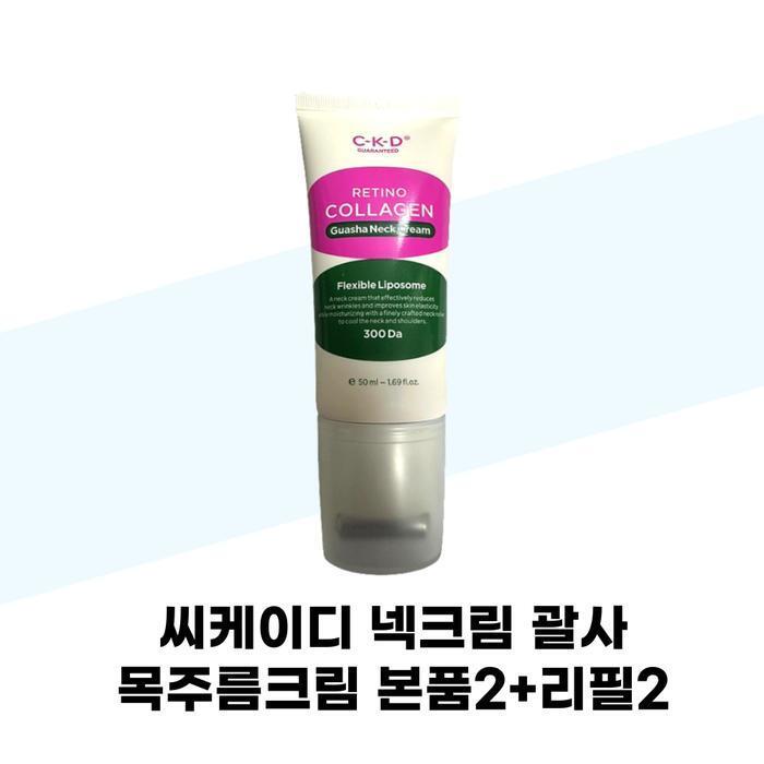[Chong Kun Dang] CKD Neck Cream Guasha Neck Wrinkle Cream (2 units) + 2 refills (37001923)