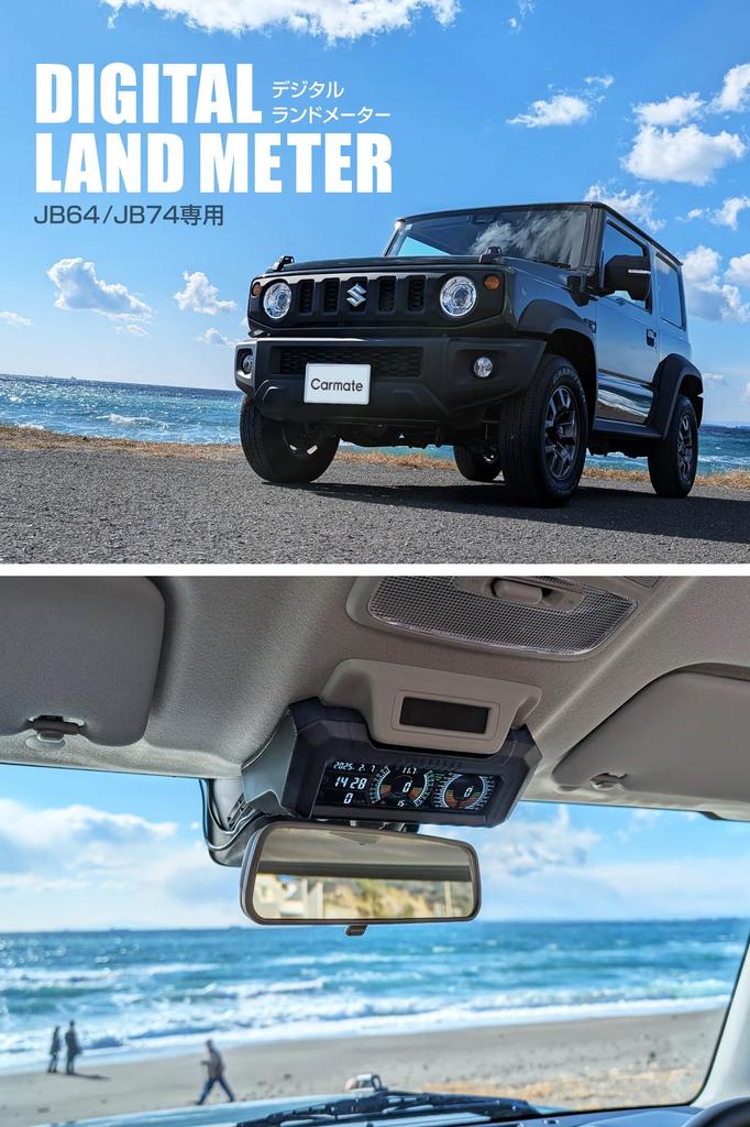 Carmate CX504K GPS Digital Land Meter for Jimny (JB64W) and Jimny Sierra (JB74W)