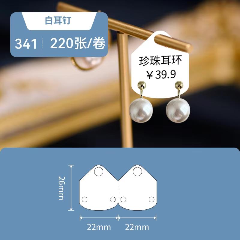Niimbot Thermisches Schmucketikettenpapier für B4 B31 B2 B1 B21 B3S B203 Etikettendrucker Wasserdichte Ornamente Brillen Aufkleber Etikettenband