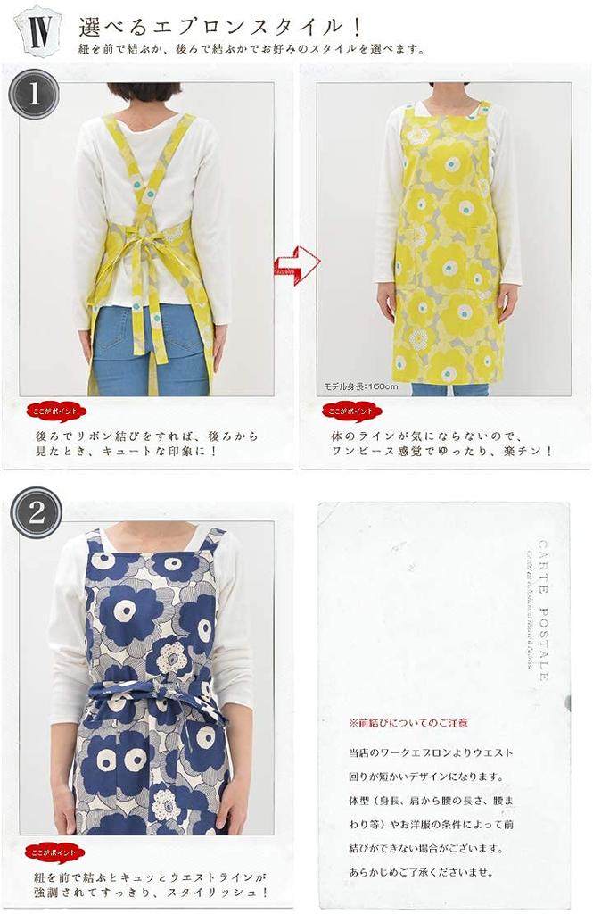 Fabrizm Schürze Hergestellt in Japan Küchenschürze Rückenkreuz Papola Rot 1526zrd Knielang Breite/68cm, Länge/82cm