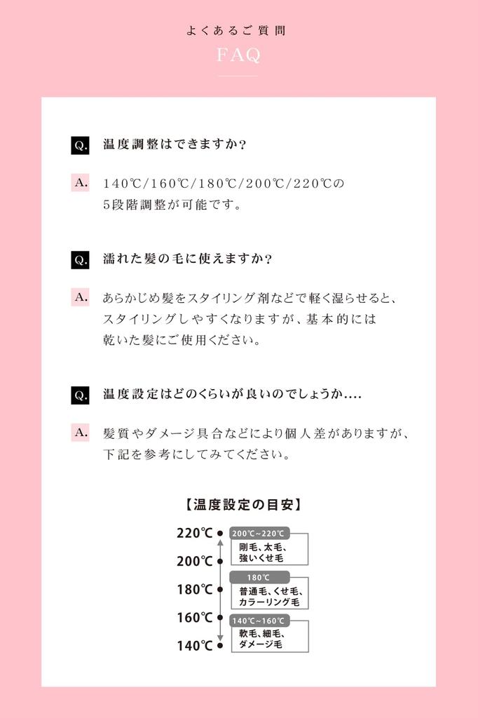 Agetsuya Ceramic Curling Hair Iron 2, 19mm, Max 220°C