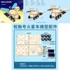 Solar Power Mars Rover Science Kit With Diy Assembly For Kids Educational Learning