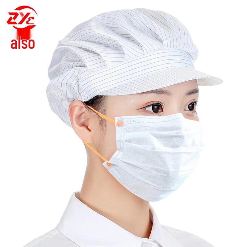 Zheye Anti-static Cleanroom Work Caps