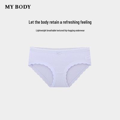 Mybody Women's Lightweight Breathable Mid-Low Waist Briefs