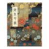 [HOTOKUDO] 'Goshuin-cho' Japanese Pilgrimage Stamp(note) Book with Protective Cover. (Book Type, Navy. 60 Pages, Brocade. H: 6.69" W: 5.31", (import J