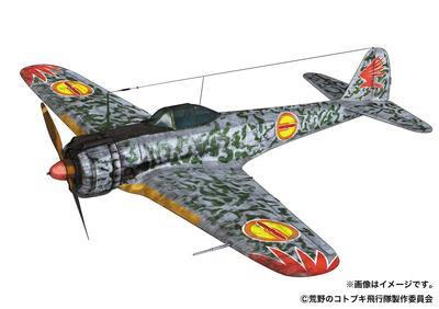 Kotobuki Squadron v divočine Typ Hayabusa 1 Stroj Kyrie Stroj Emma Špecifikácia Plastový model v mierke Plex/Plats & 1/144 KHK144-H1