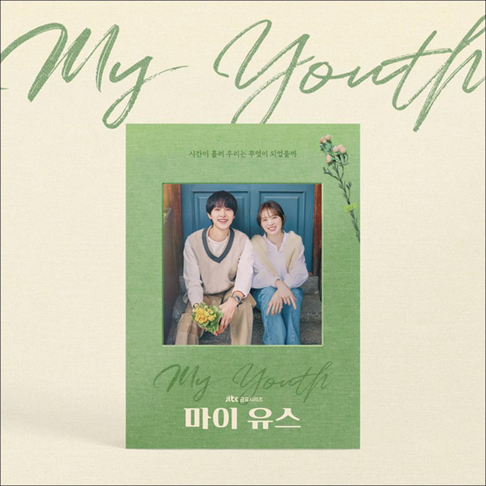 [Pre-order]My Youth JTBC K-drama O.S.T / Song Joong-ki, Chun Woo-Hee + Free Gift