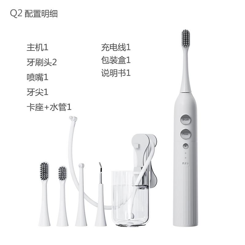 New Electric Toothbrush Flusher Integrated Two-in-one Waterproof Magnetic Levitation Sonic Toothbrush Household Flusher