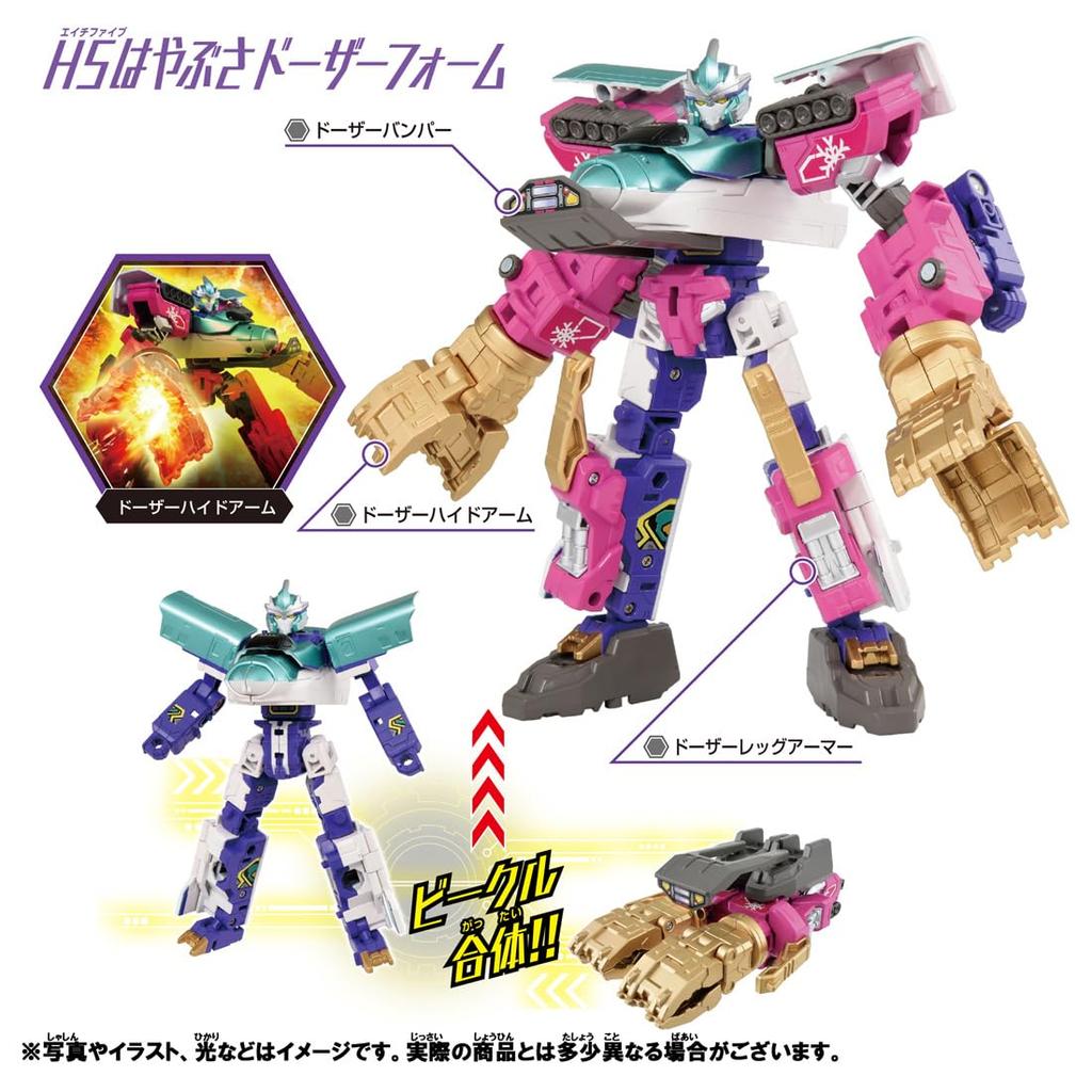 TAKARA TOMY Plarail Shinkalion CW H5 Hayabusa Dozer Form