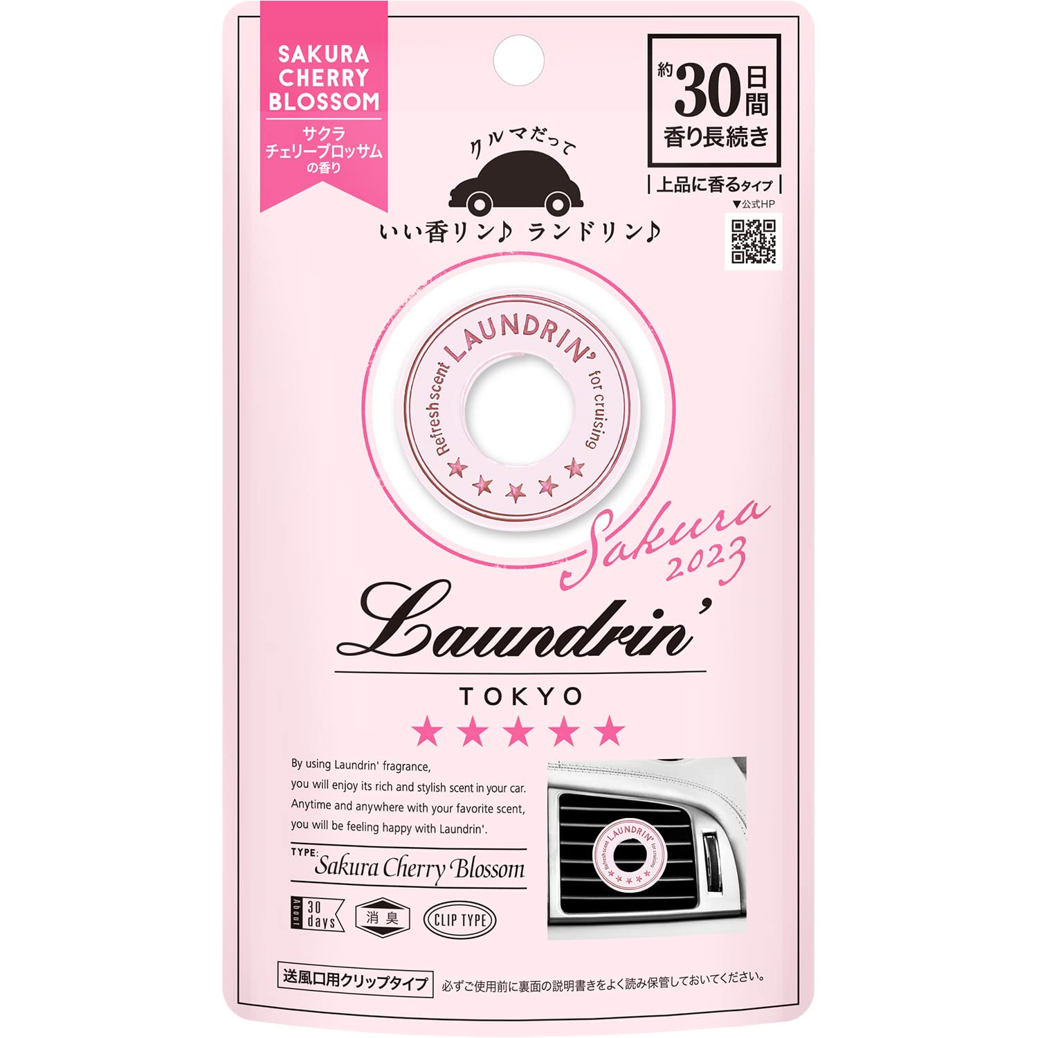 

Цветущая сакура 2023 Средство для стирки Rin Car , 1 штука 1 piece белый