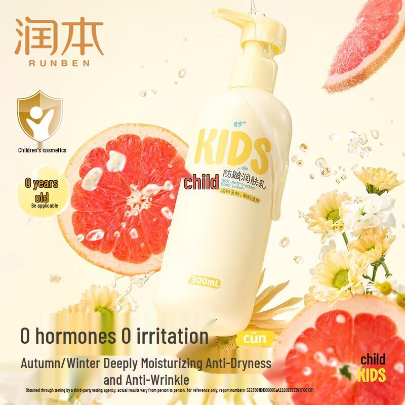 RUNBEN Chamomile Kids Skincare Set