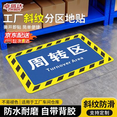 Industrial Floor Marking Decal