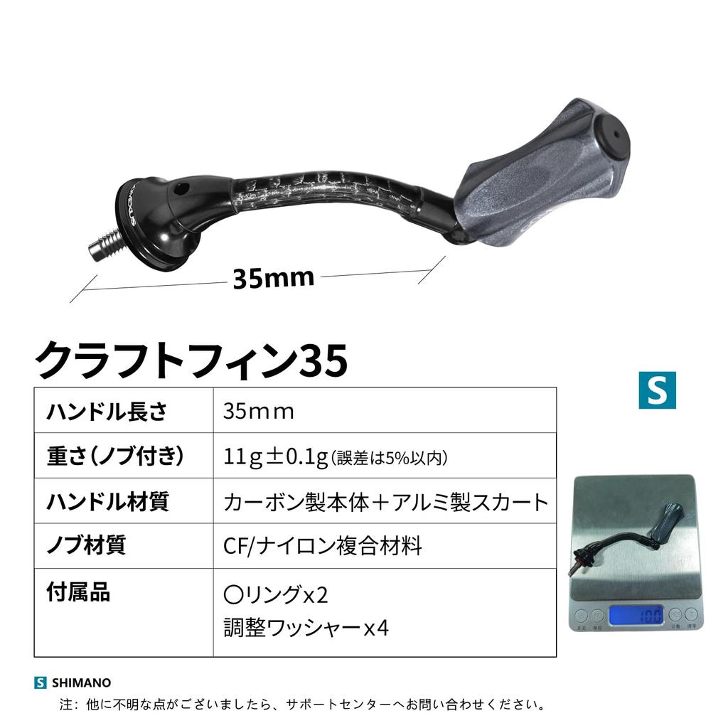 Gomexus Lightweight Carbon Reel CraftFin Compatible with Shimano Spinning Reels and Luvias with 35mm Composite for Light Game Fishing and Area Trout