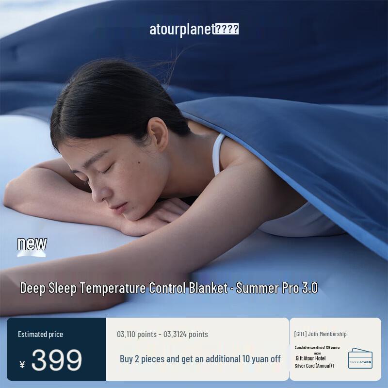 

Atour Planet Deep Sleep Temperature Control Summer Quilt Pro 3.0 1.5m x 2m