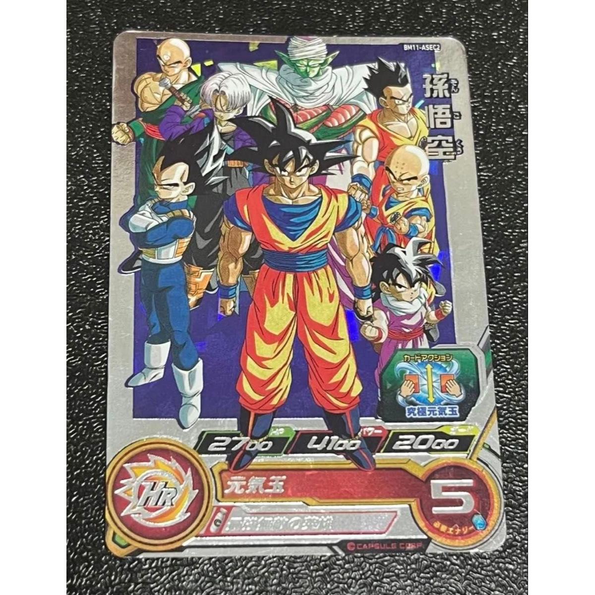 Used Super Dragon Ball Heroes BM11-ASEC2 Son Goku