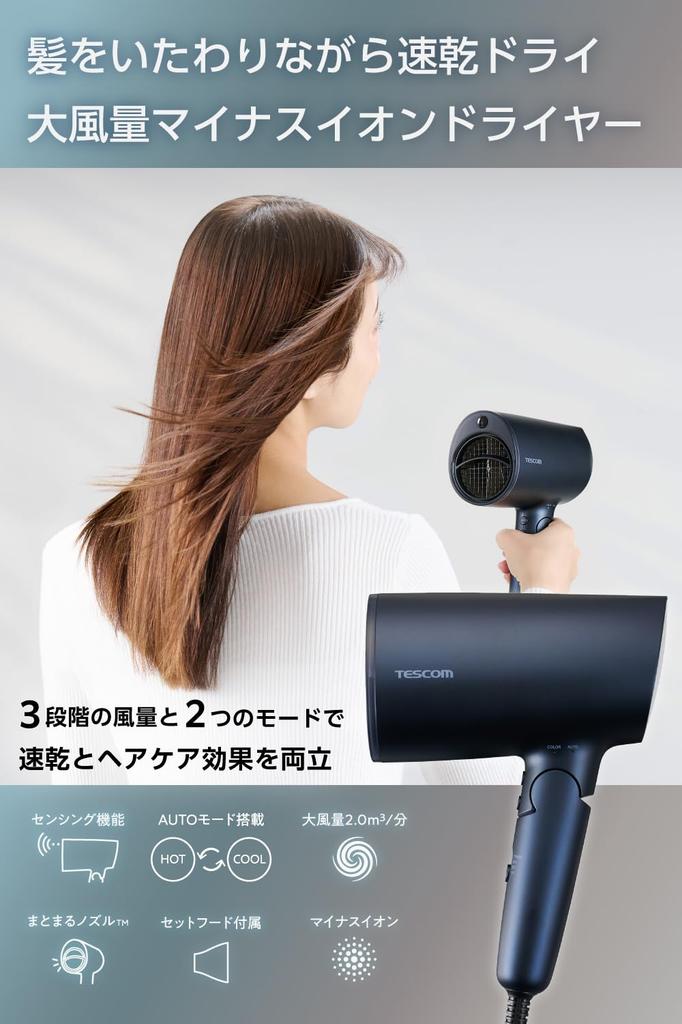 Tescom Hair Negative Fast High Airflow Airflow COLOR AUTO Cool Shot Sensing Cool Navy Dryer, Ion, Drying, [3 Levels, Mode, Mode, Switch], Function,