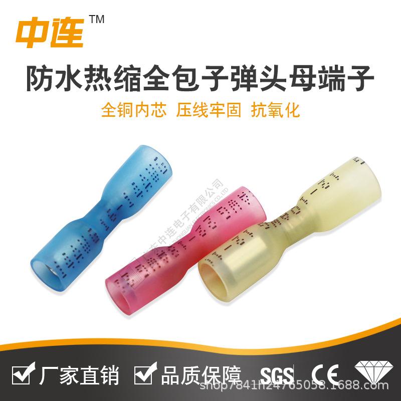 Waterproof Heat Shrinkable Insulated Female Bullet Terminal Sleeve