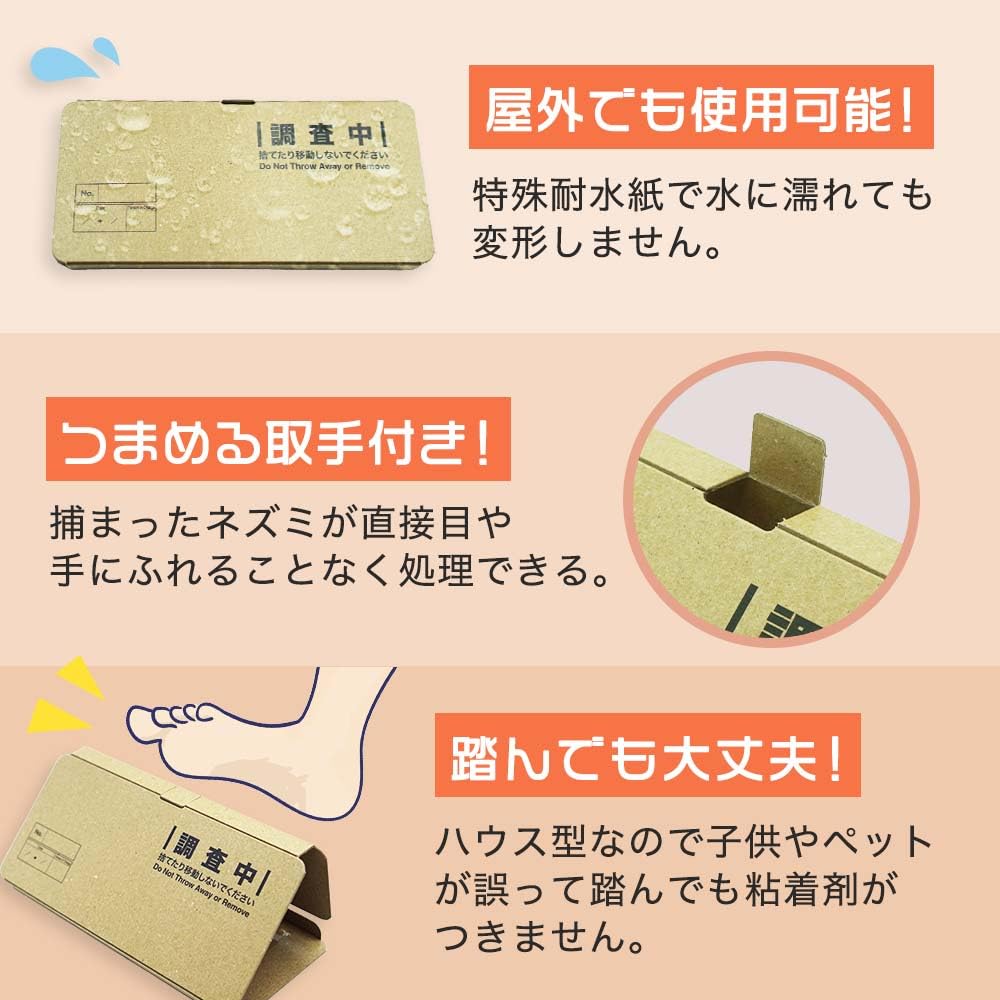 Adhesive Board EL 20 Adhesive Mouse Trap E-Life Ultra-Water-Resistant House-Shaped, Sheets, Commercial-Grade