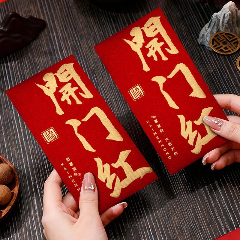 Auspicious Red Envelope: Creative, Festive, High-End Fortune Packet