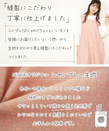 NISHIKI Women's Apron, Easy to Wear, Cute Silhouette, Wrinkle-Resistant Cotton-Polyester, Long Length, with Pockets (Green Stripe: J/ML/ka2203)