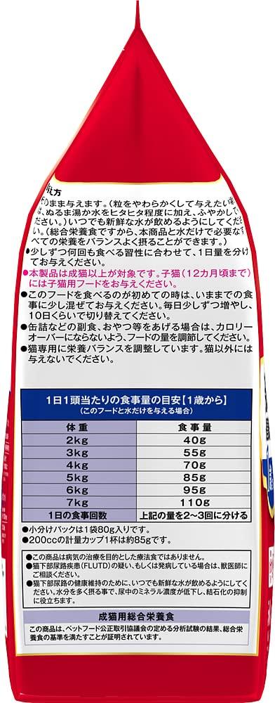 Beauty Pro Cat Food Maintaining Lower Urinary Tract Health From 1 Year Old by a Fish Cat 560g [Supervised Veterinarian] [Domestic] [Small Packaging]