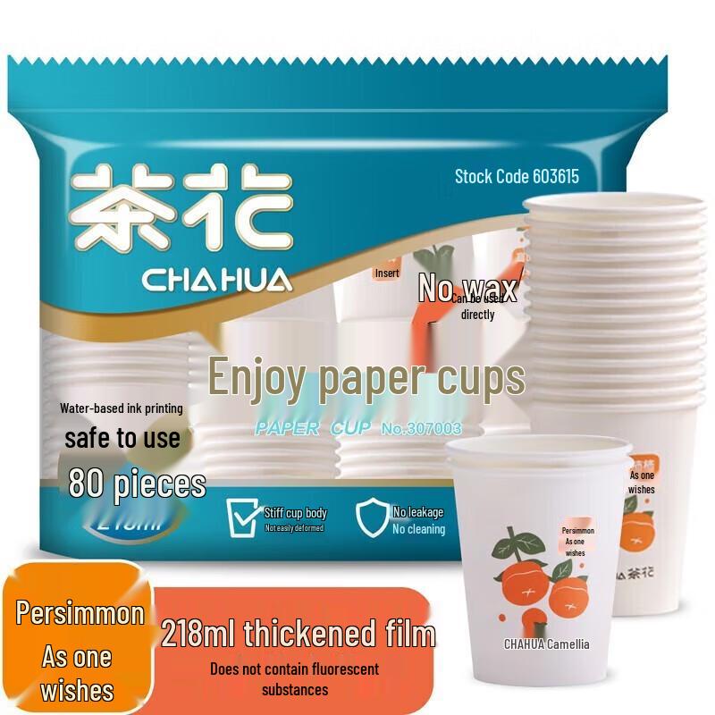 Chahua Thickened Disposable Cups