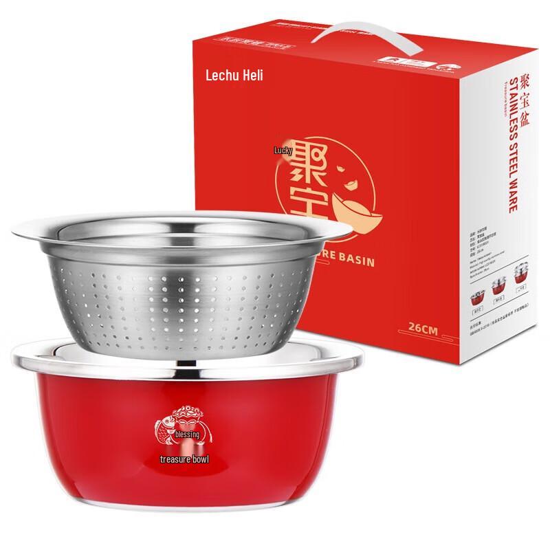 

LeChuHeLi 26cm Stainless Steel Fortune Basin 3-Piece Set