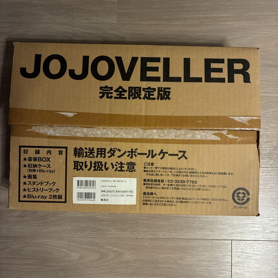 

[USED] JOJOVELLER Limited Edition JoJo s Bizarre Adventure + Bonus JOJOmenon