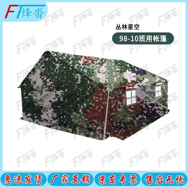 Fengta 98 Heavy-Duty Outdoor Cotton Tent